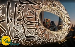 موزه آینده دبی 