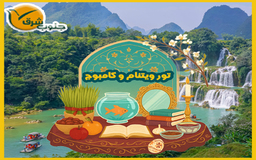 تور ویتنام و کامبوج ویژه نوروز 1405