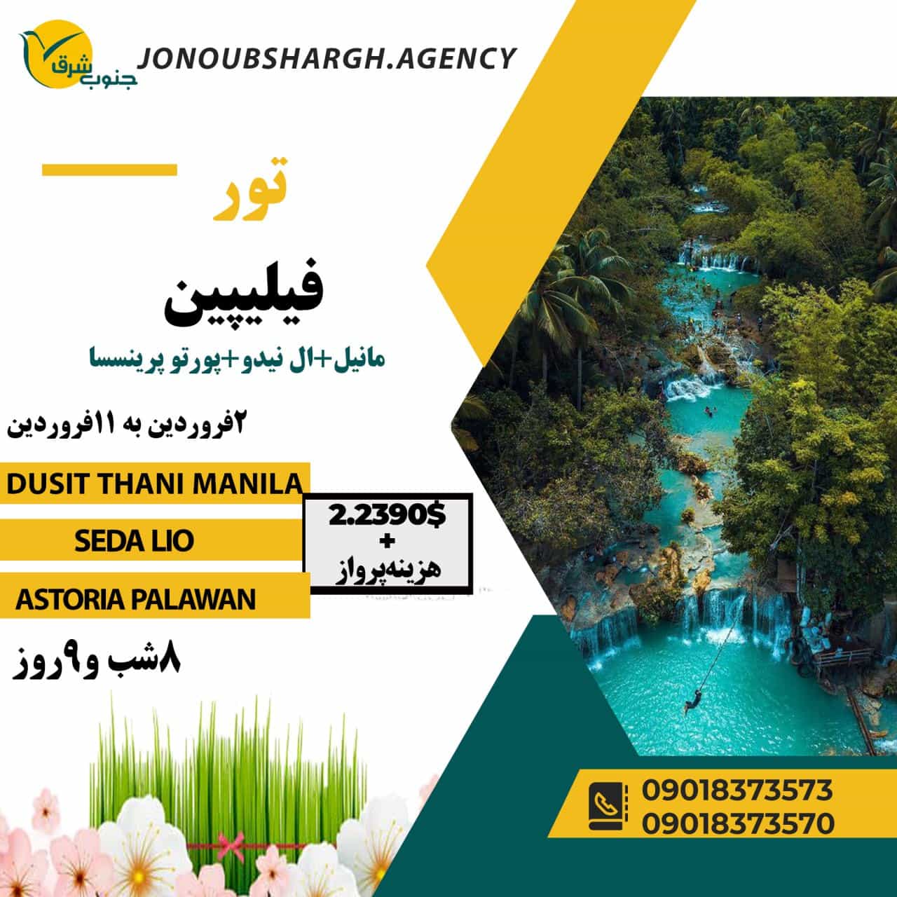 db.tour-related.title