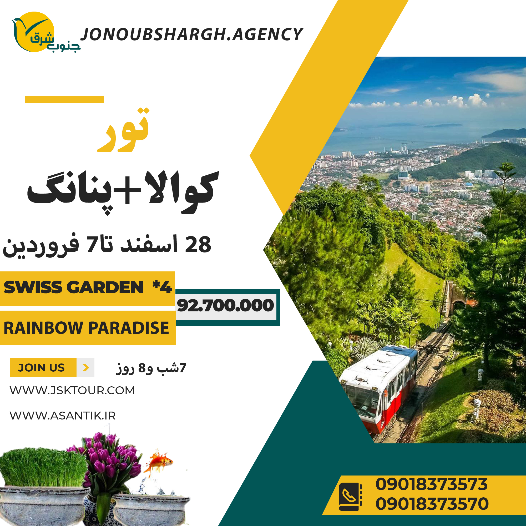 db.tour-related.title