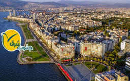 تور ازمیر از کرمان(در حال حاضر از مبدا تهران است)