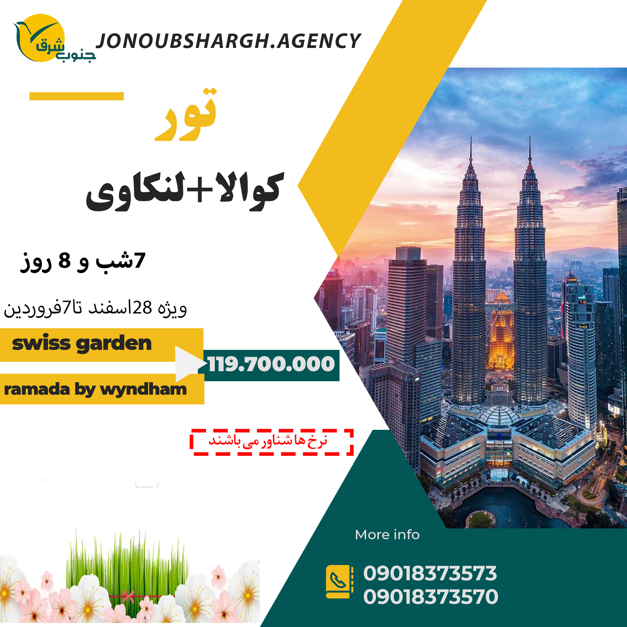 db.tour-related.title