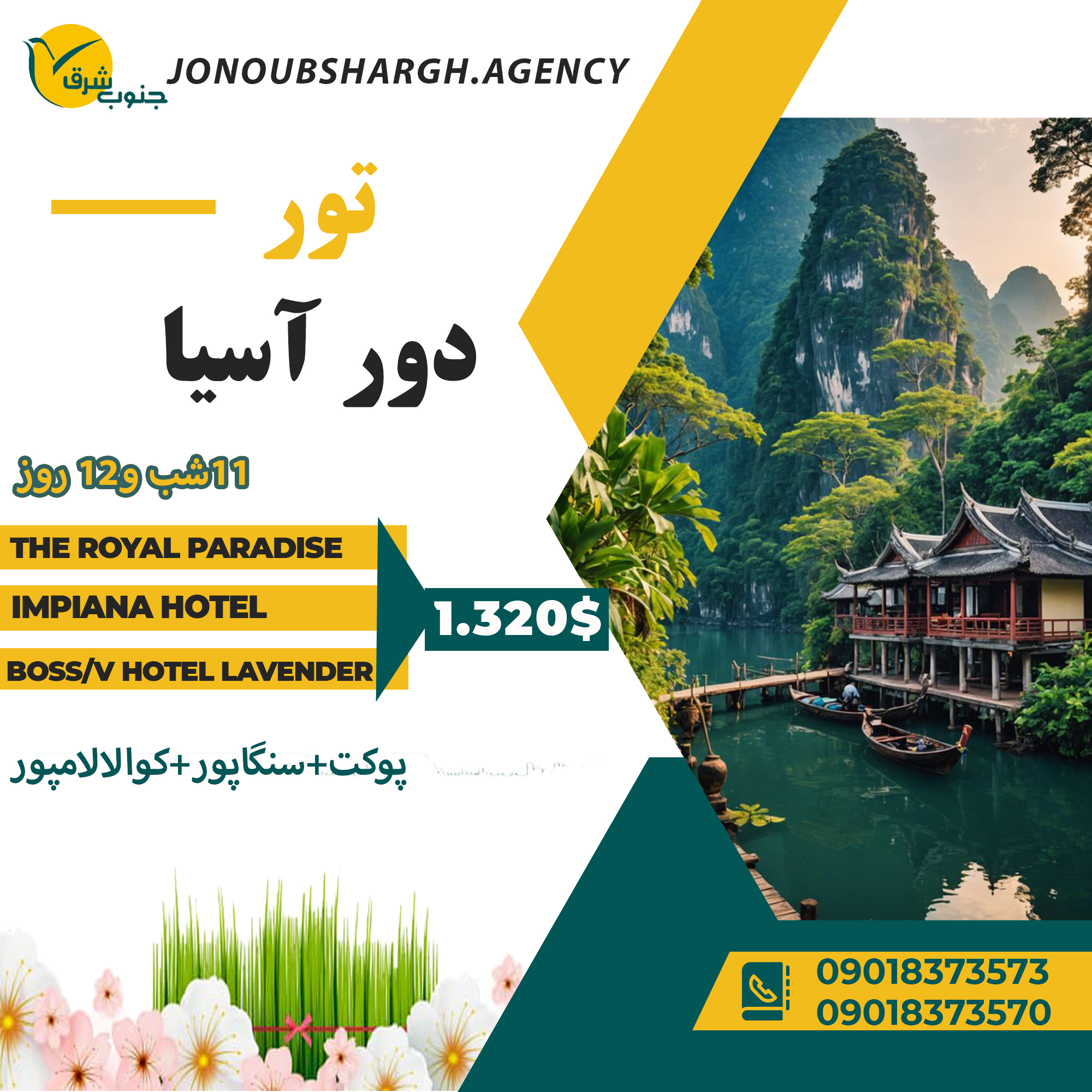 db.tour-related.title