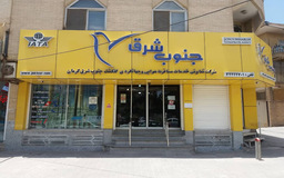 درباره ما